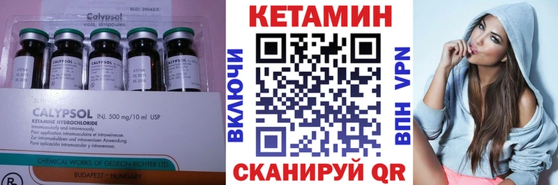 даркнет какой сайт  Людиново  КЕТАМИН ketamine  купить закладку 