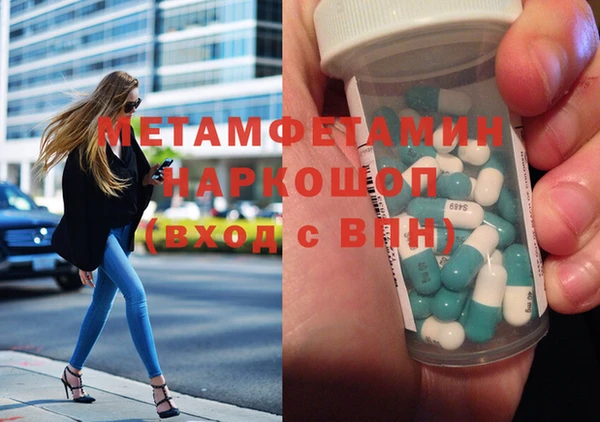 метамфетамин Лиски