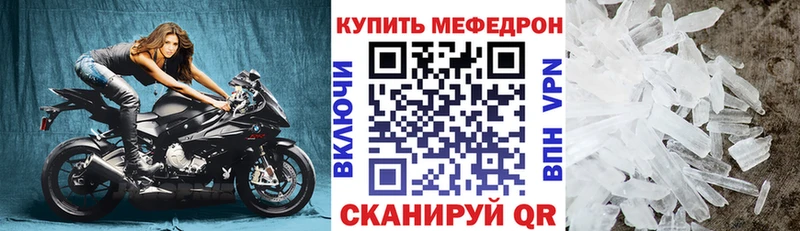 купить наркотики цена  кракен зеркало  Меф VHQ  Людиново 