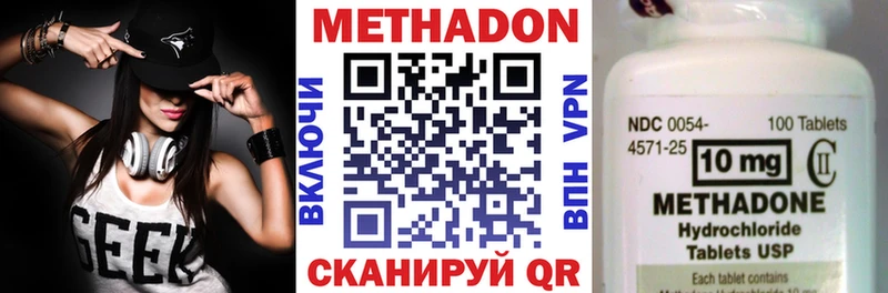 Метадон кристалл  где можно купить наркотик  Людиново 